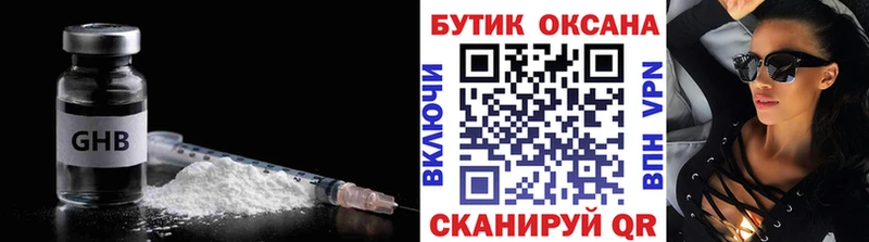 Бутират BDO  Оханск 