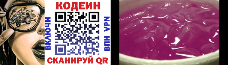 Кодеиновый сироп Lean Purple Drank  Оханск 