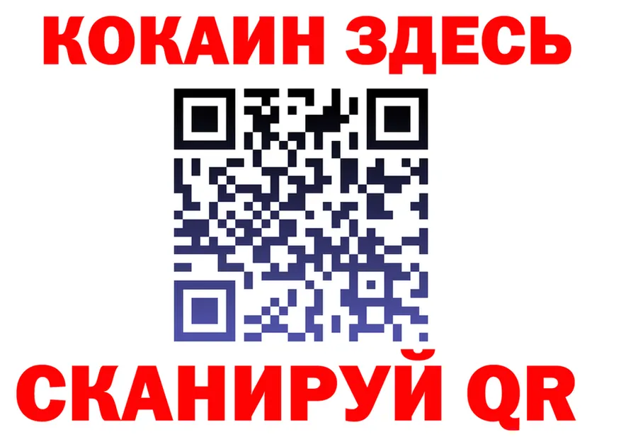 КОКАИН 97% ТОР даркнет мега Оханск