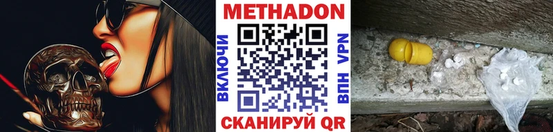МЕТАДОН VHQ  Оханск 